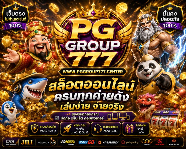 สล็อต pggroup777.sbs สล็อตแตกง่าย