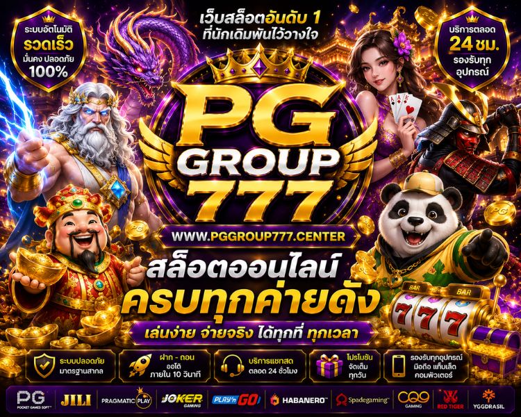 สล็อต www.pggroup777.center สล็อตแตกง่าย
